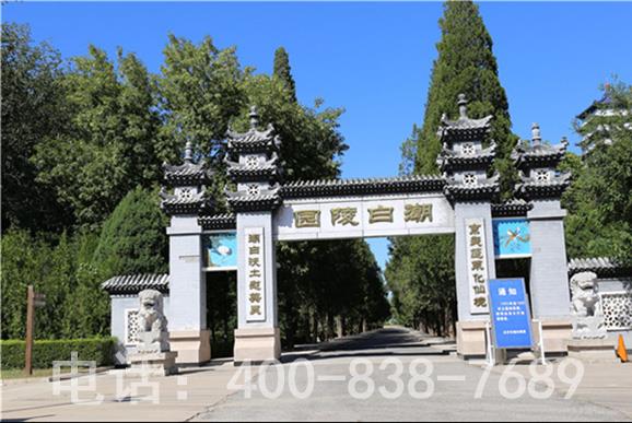 潮白陵园